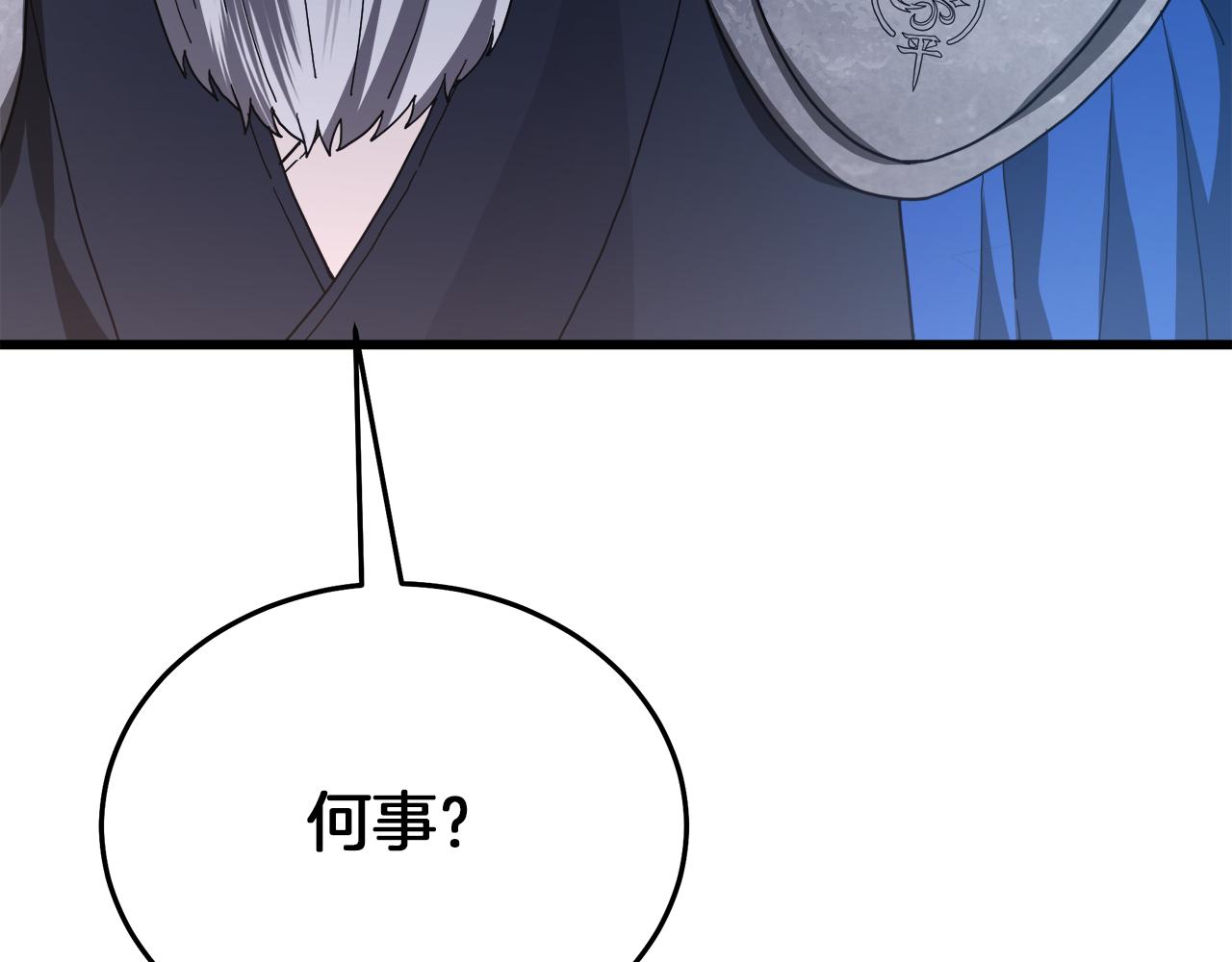 第79话 胜邪的秘密130