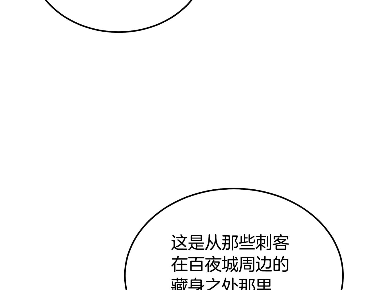 第79话 胜邪的秘密131