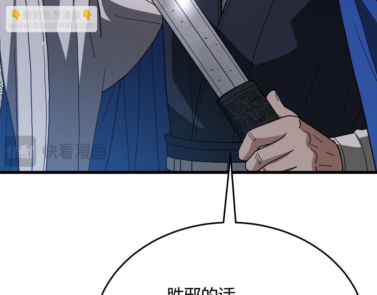 第79话 胜邪的秘密140
