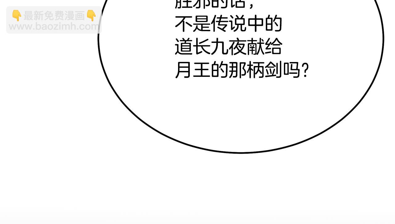 第79话 胜邪的秘密141