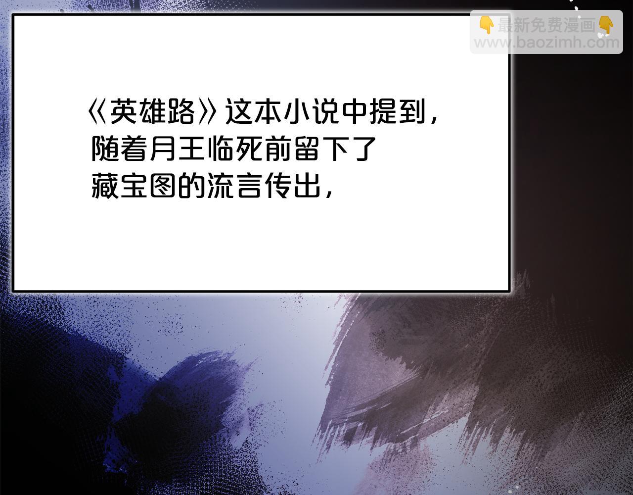第79话 胜邪的秘密147