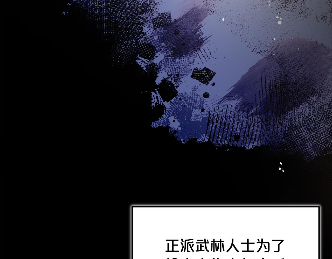 第79话 胜邪的秘密148