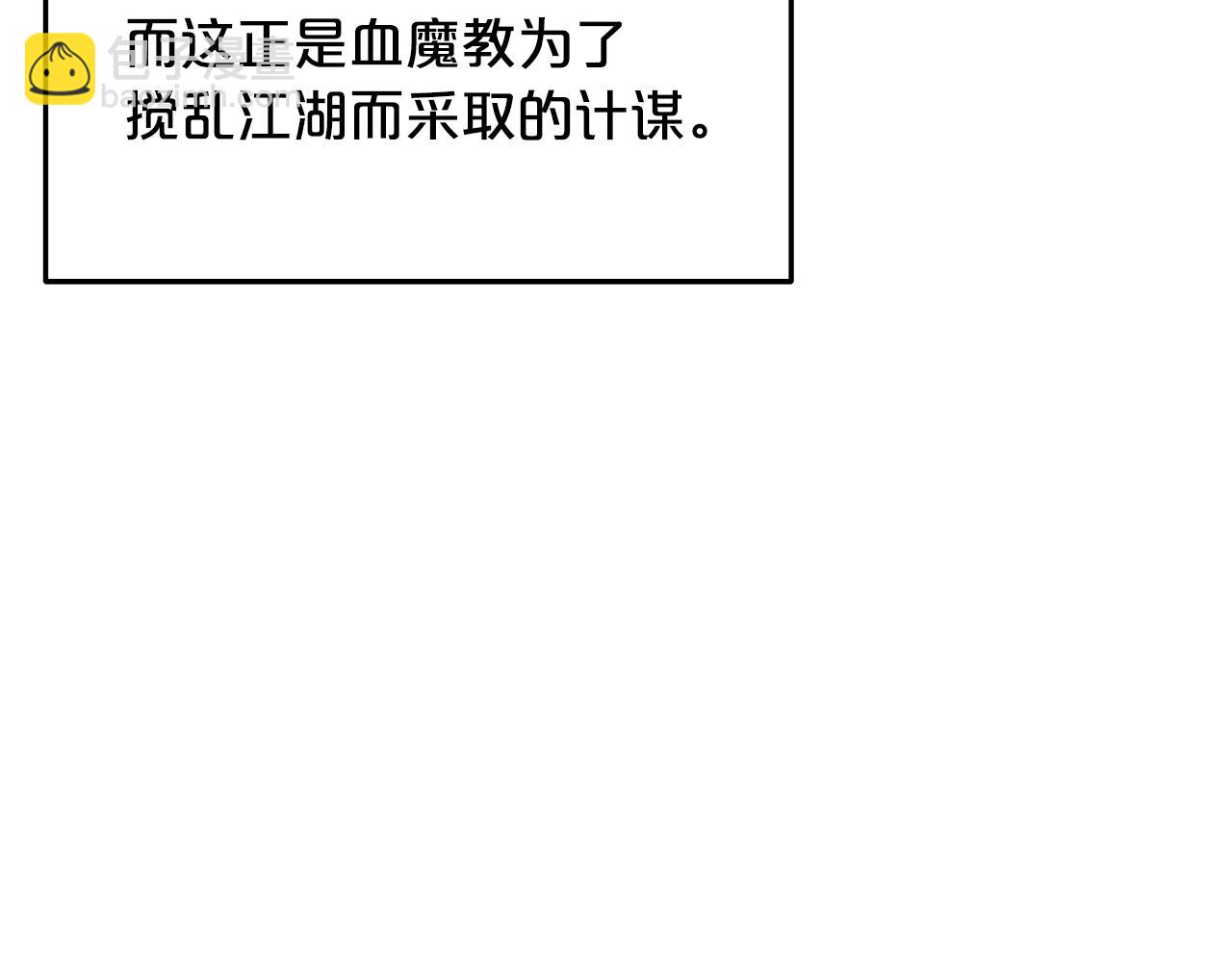 第79话 胜邪的秘密151