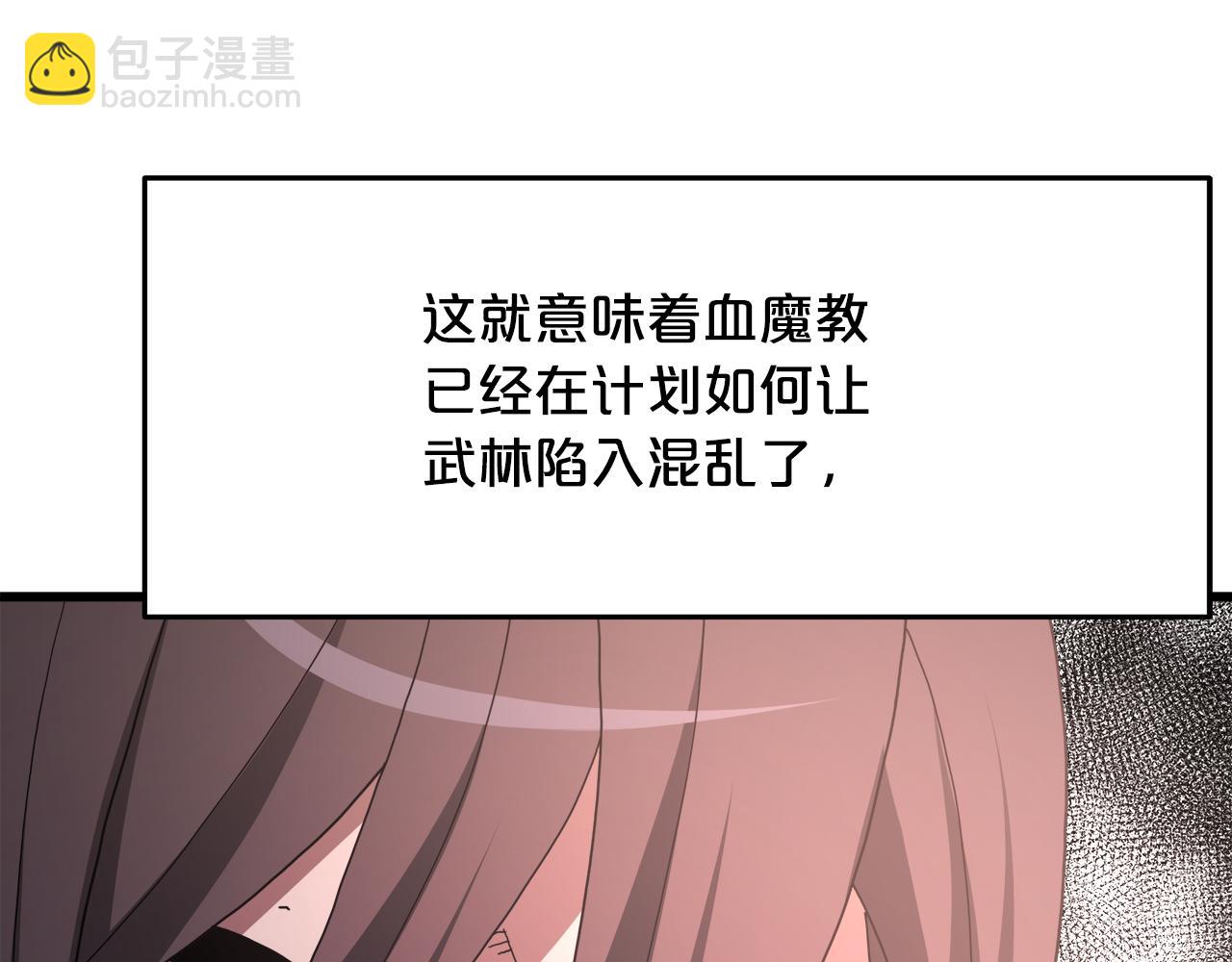第79话 胜邪的秘密152