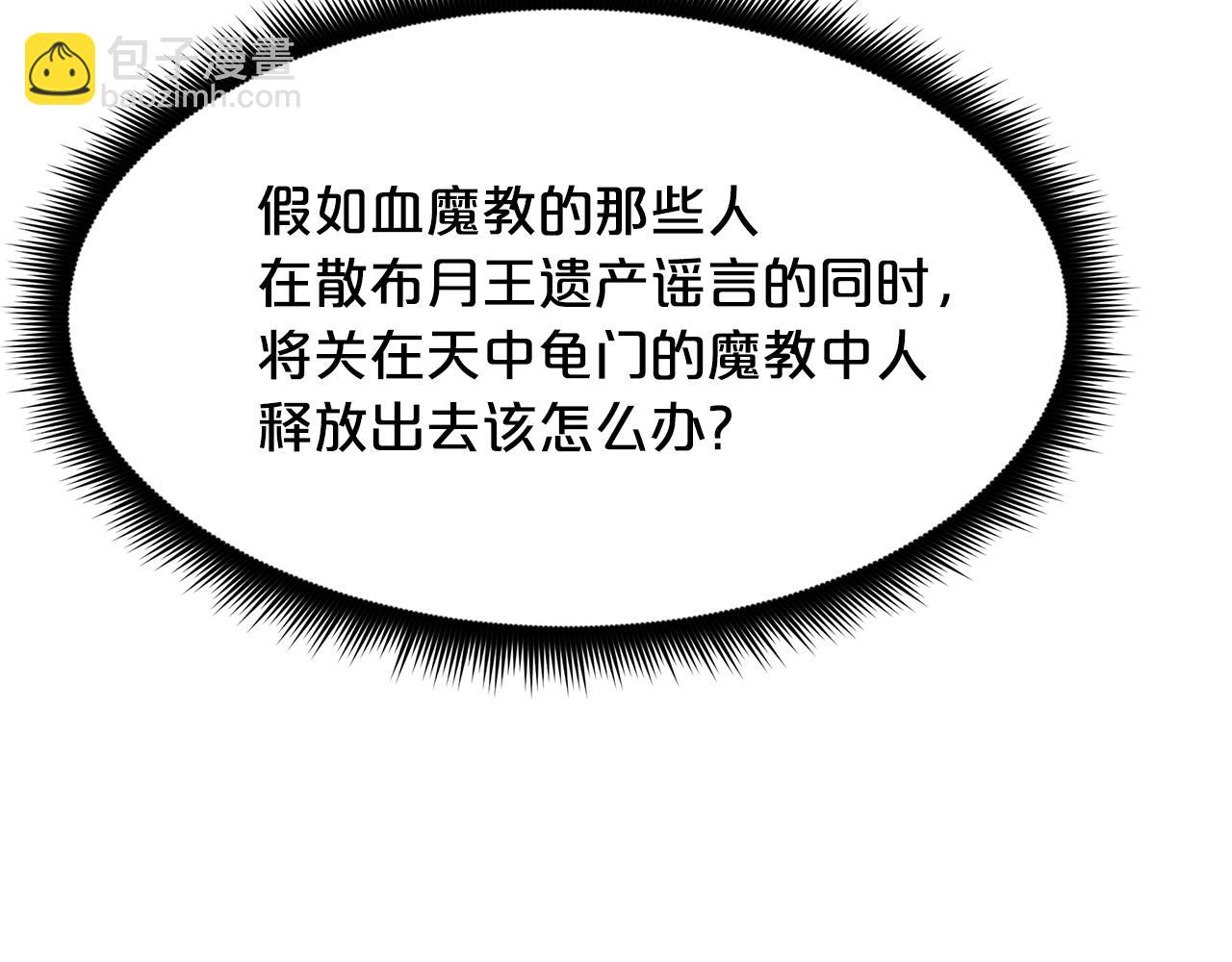 第79话 胜邪的秘密173