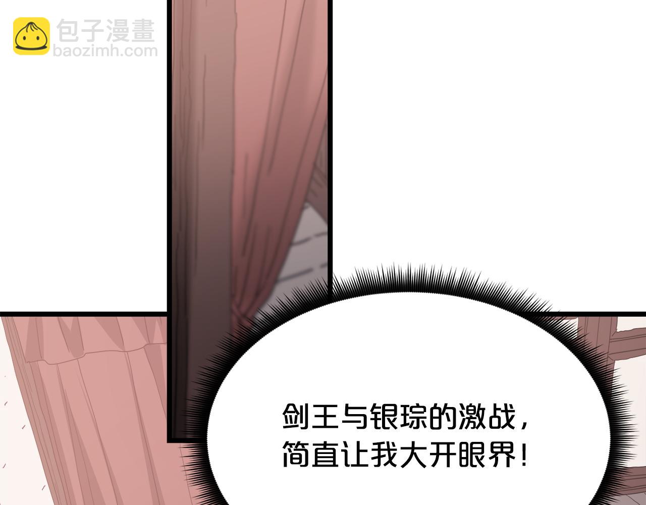 第79话 胜邪的秘密187