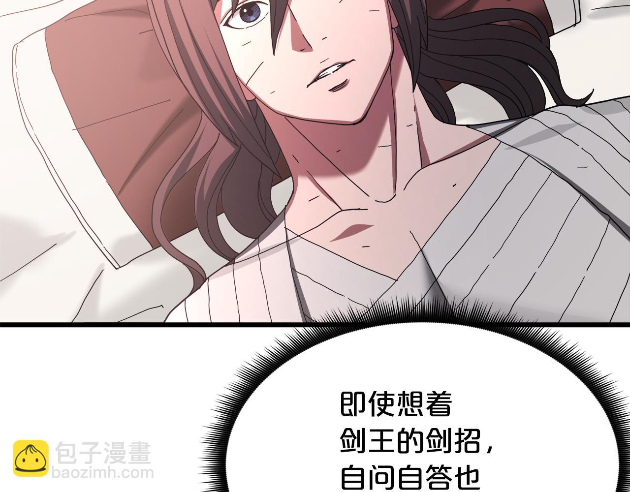 第79话 胜邪的秘密192