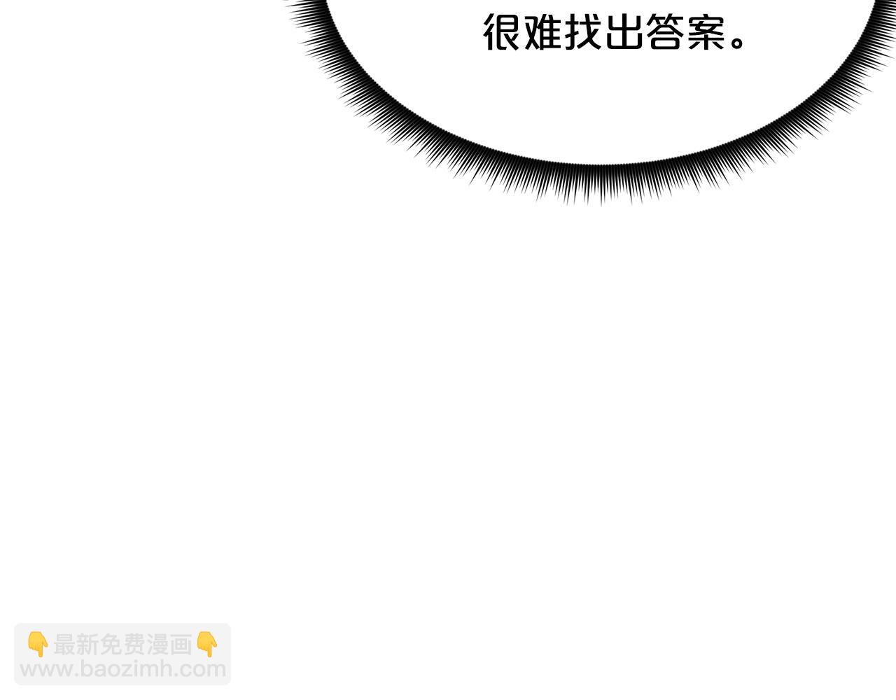 第79话 胜邪的秘密193