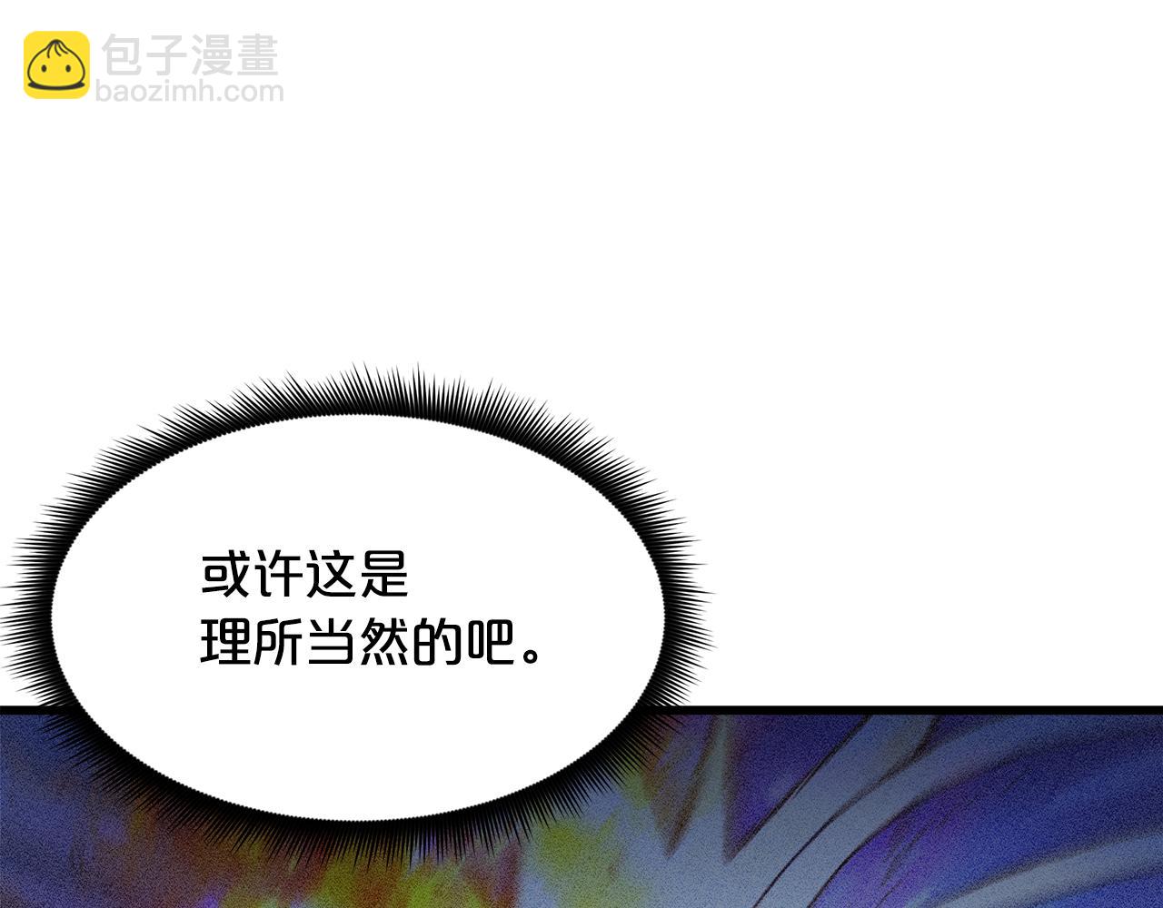 第79话 胜邪的秘密194