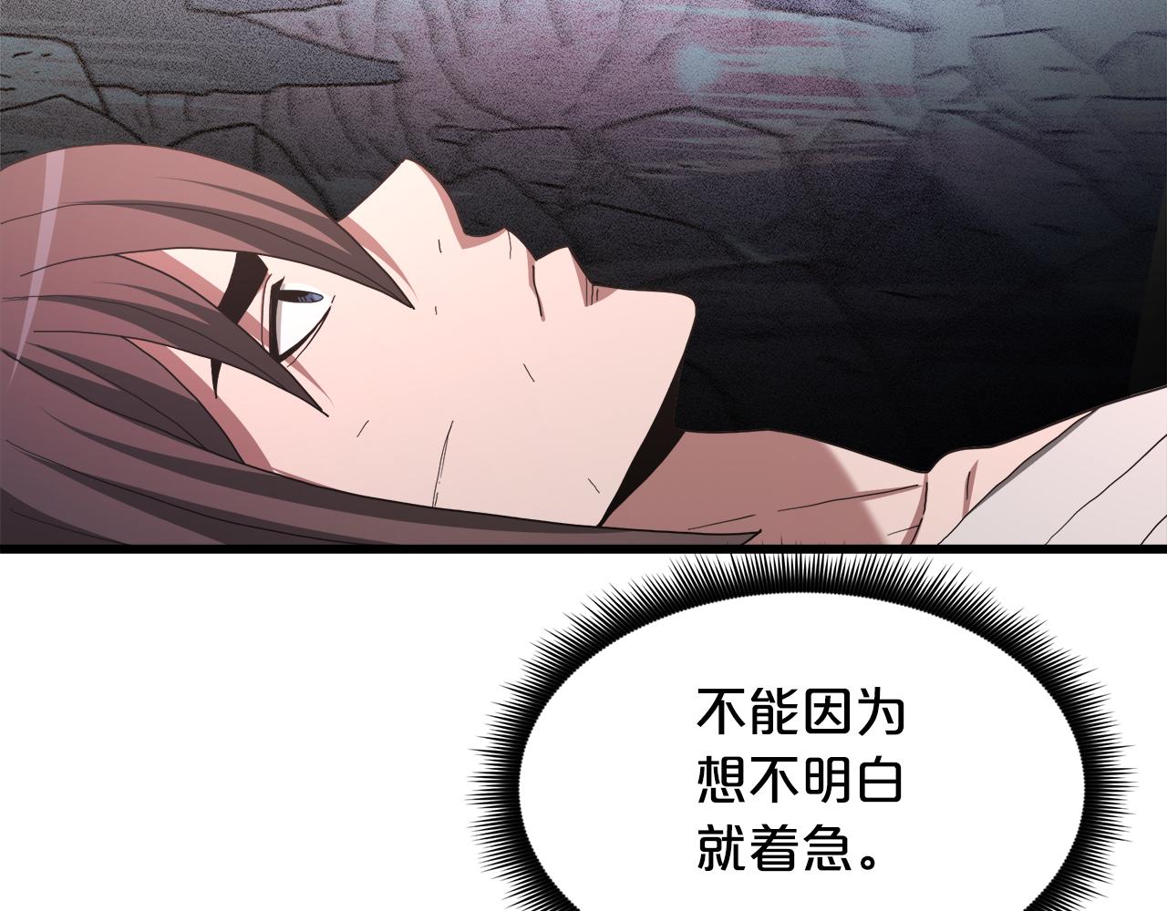 第79话 胜邪的秘密196
