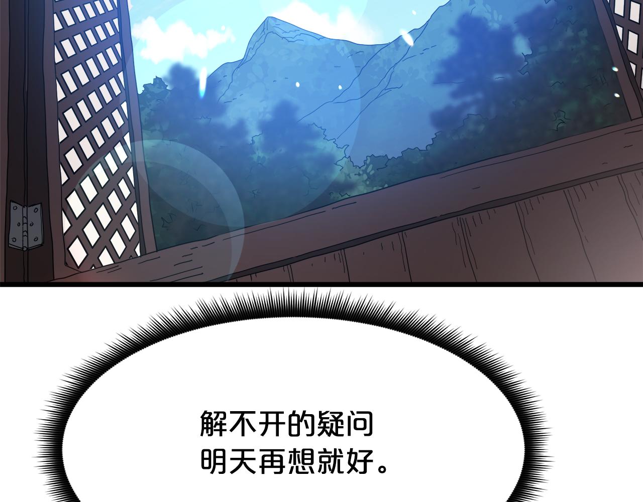 第79话 胜邪的秘密199