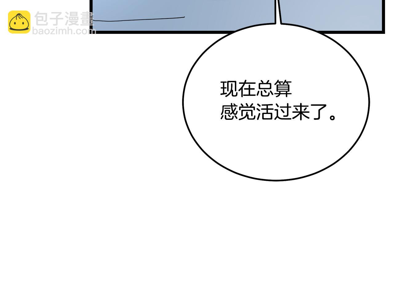 第79话 胜邪的秘密203