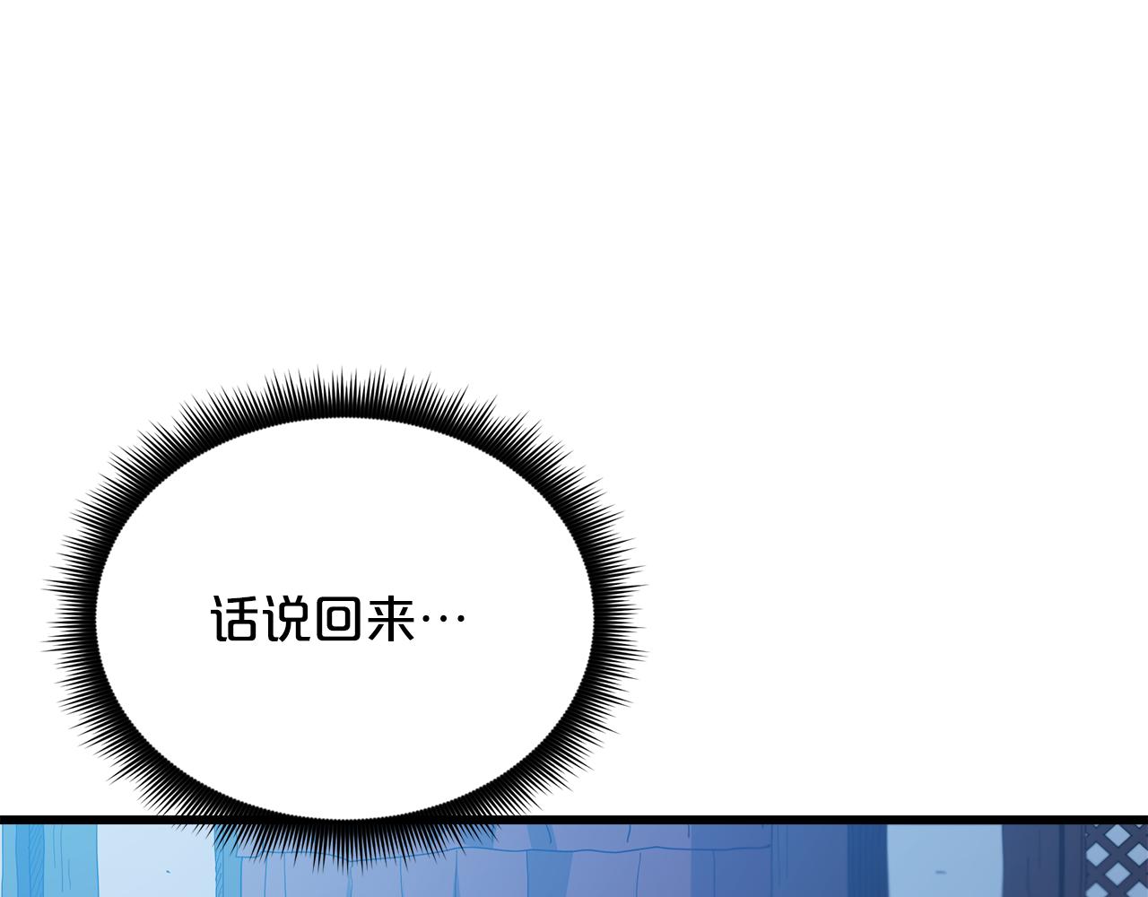 第79话 胜邪的秘密204