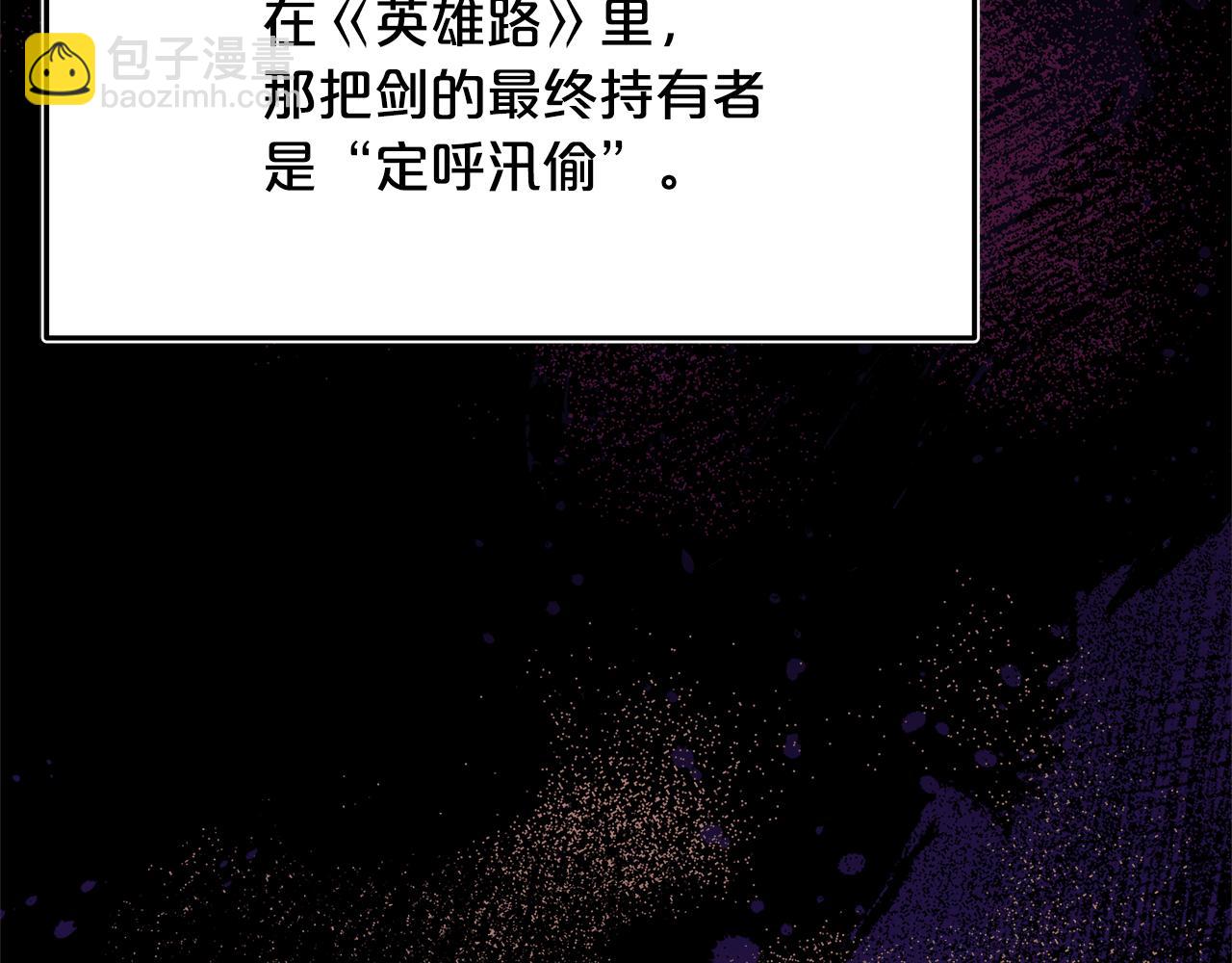 第79话 胜邪的秘密214