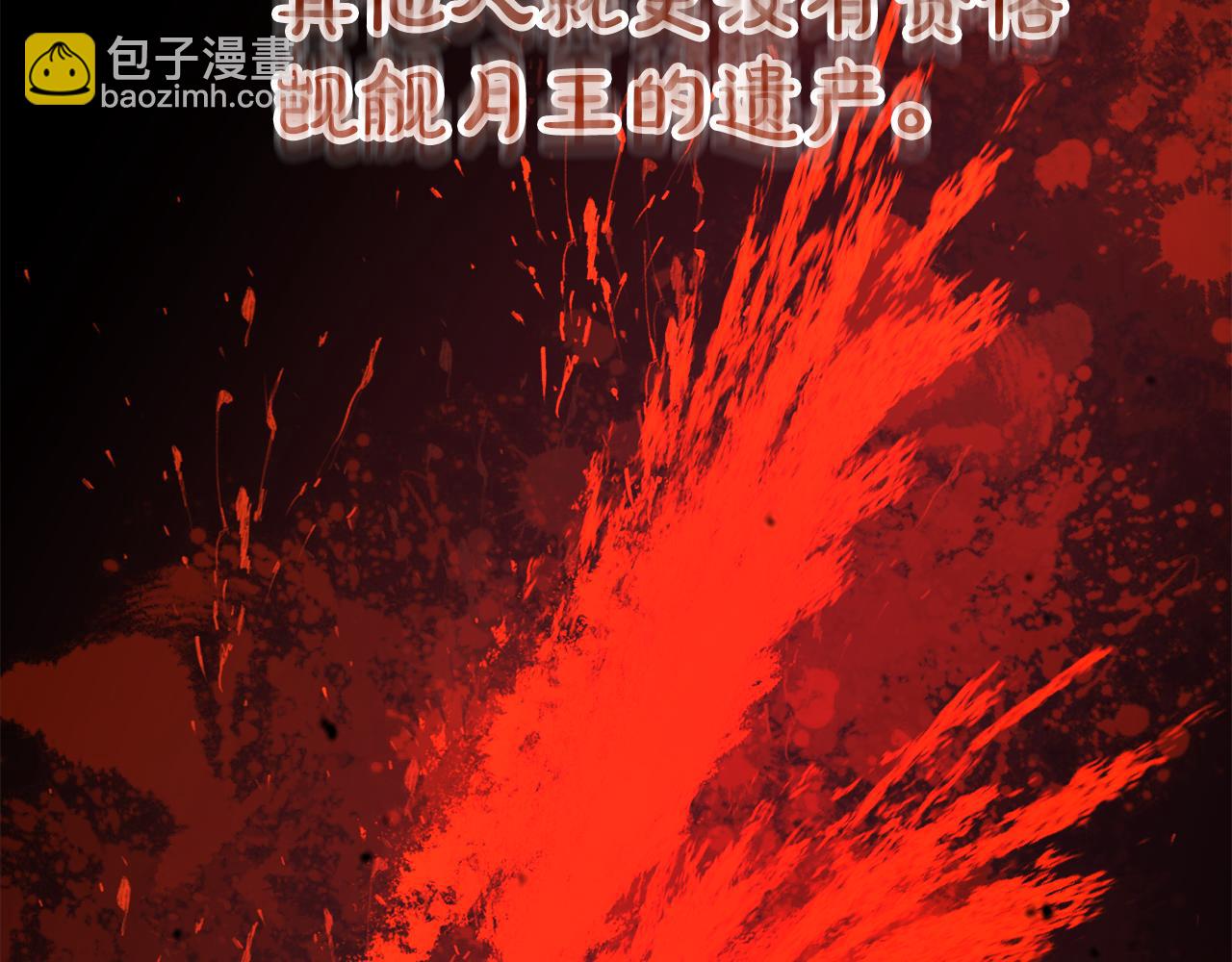 第79话 胜邪的秘密223