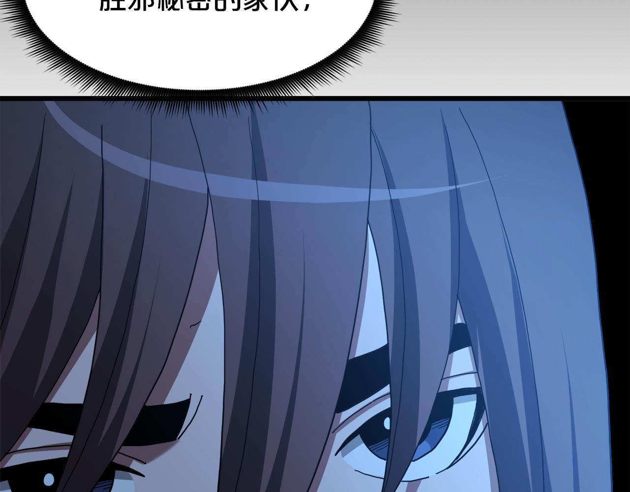 第79话 胜邪的秘密227