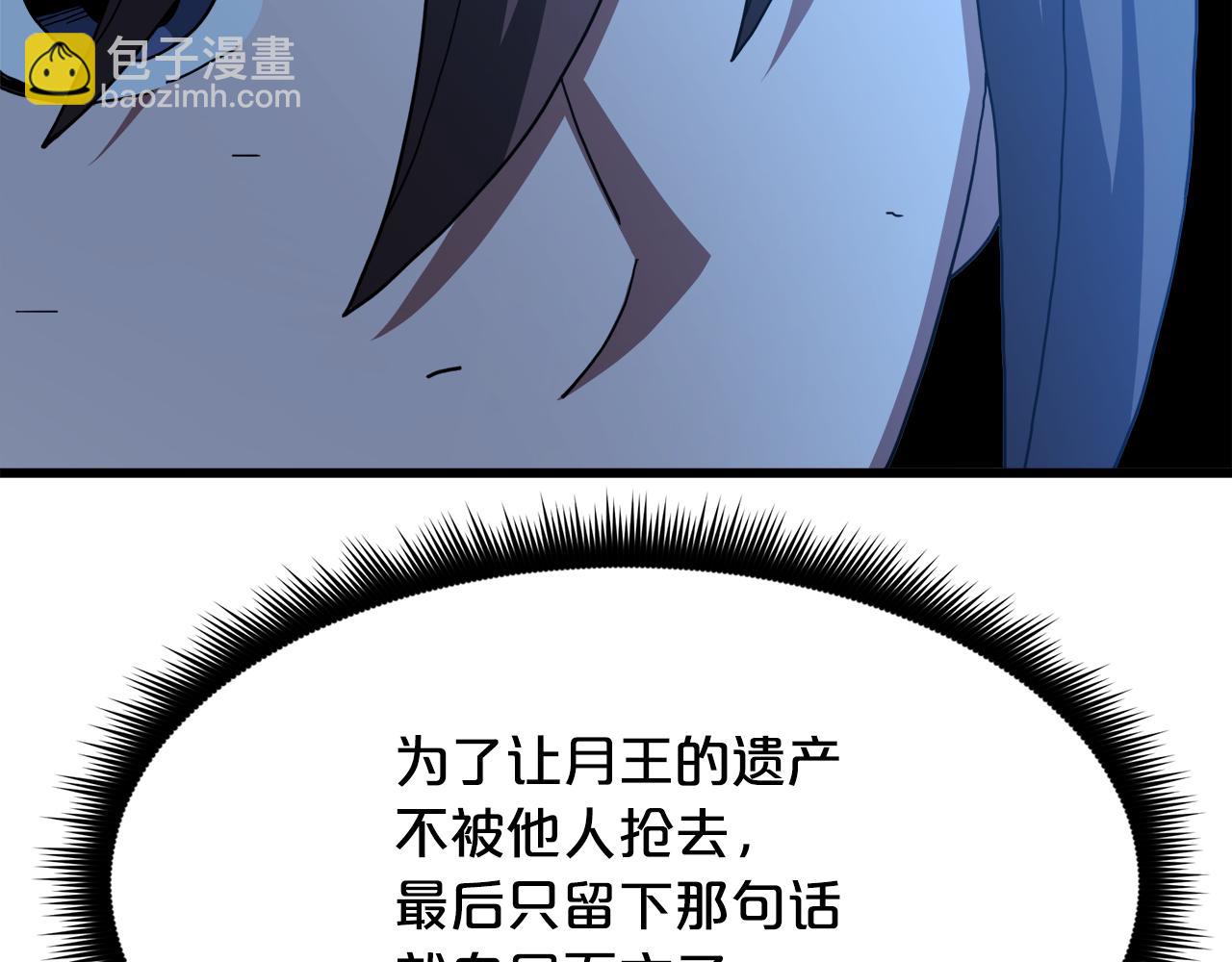 第79话 胜邪的秘密228