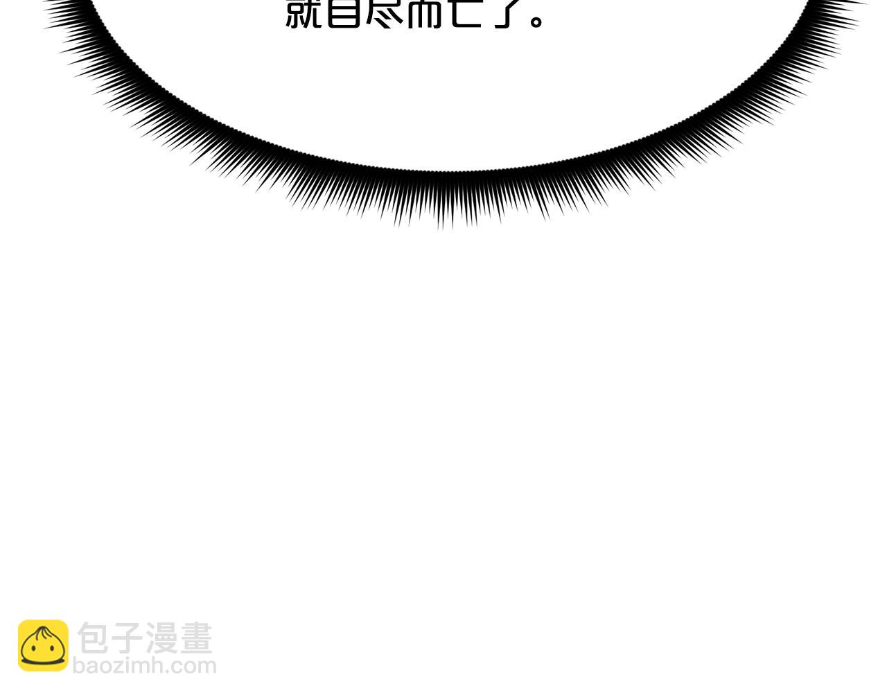 第79话 胜邪的秘密229