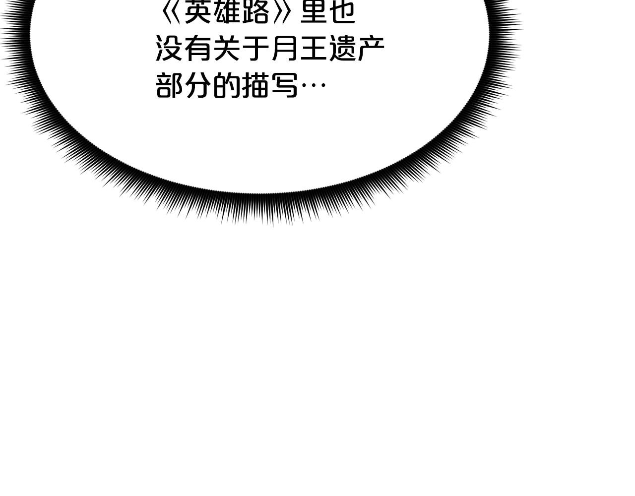 第79话 胜邪的秘密233