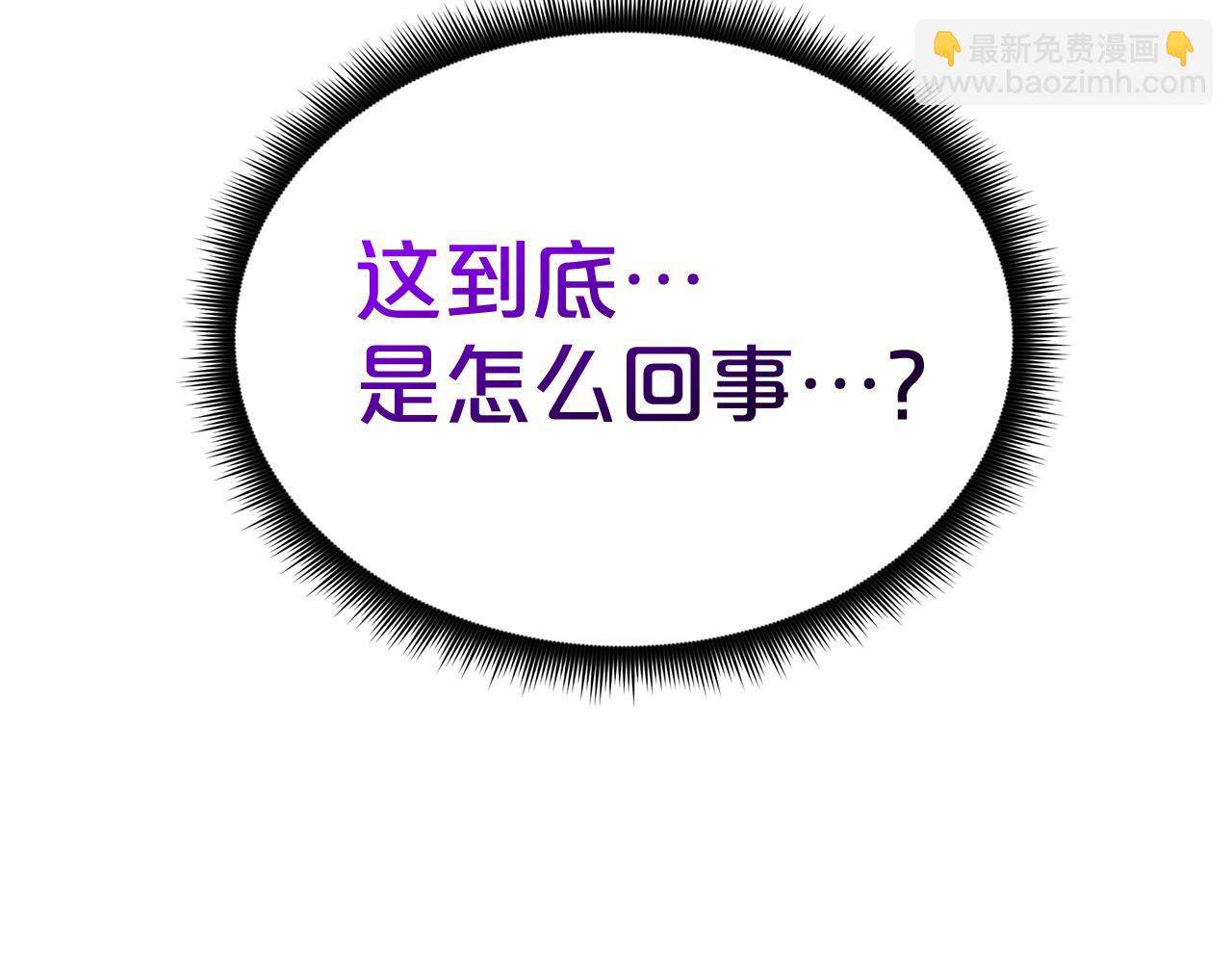 第79话 胜邪的秘密240