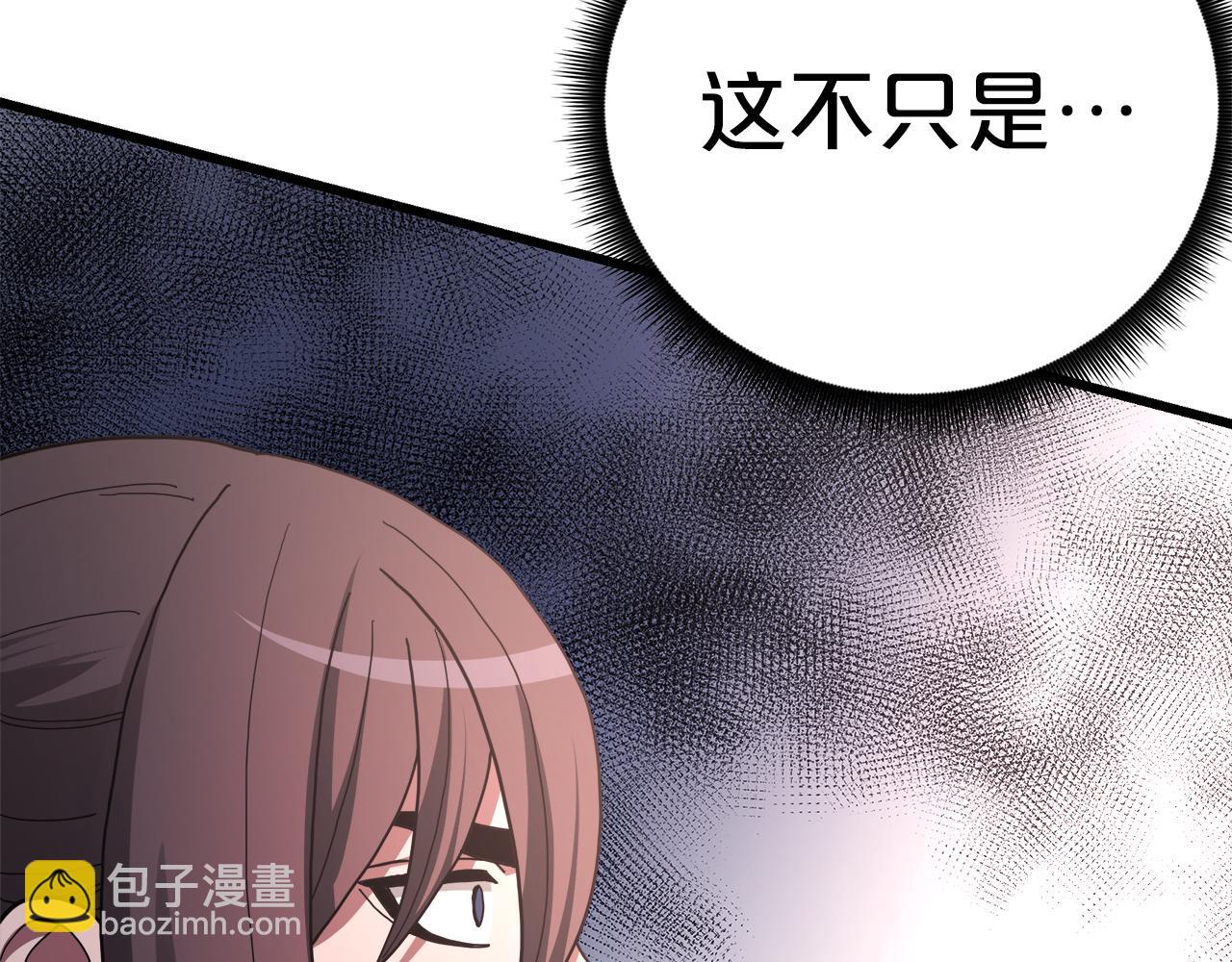 第79话 胜邪的秘密30