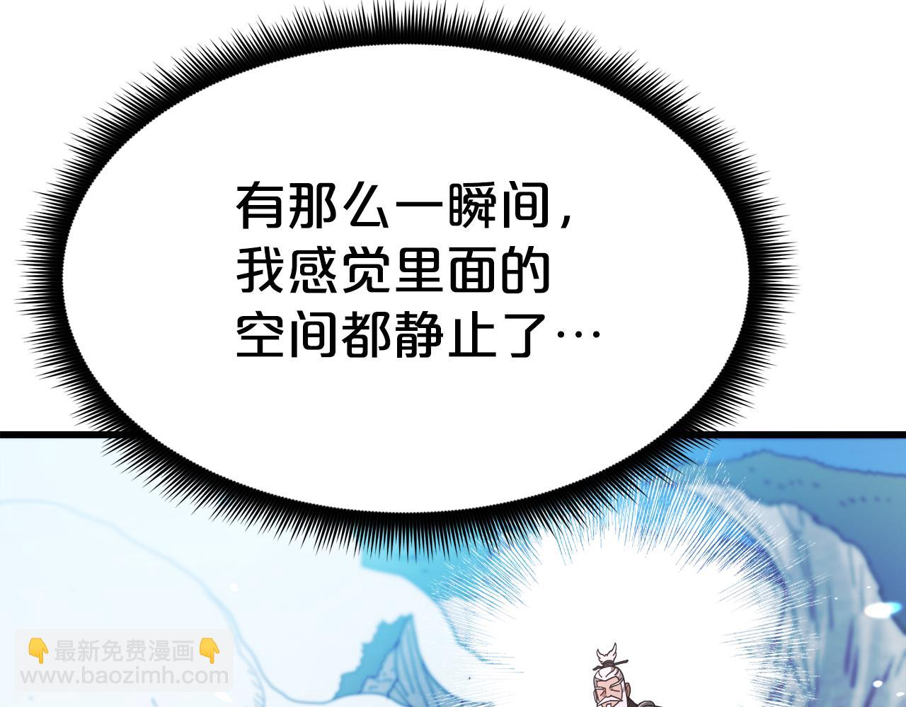 第79话 胜邪的秘密33