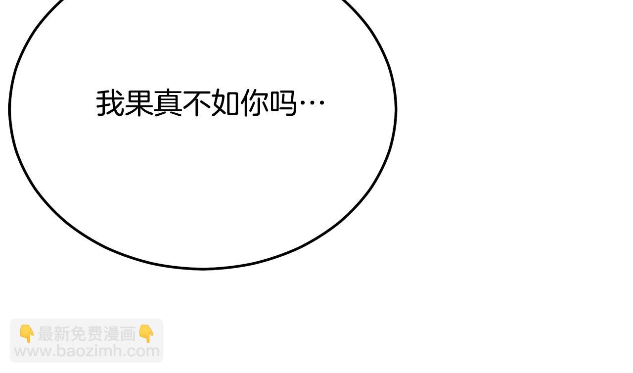 第79话 胜邪的秘密39