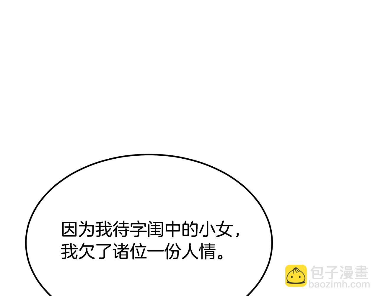 第79话 胜邪的秘密56