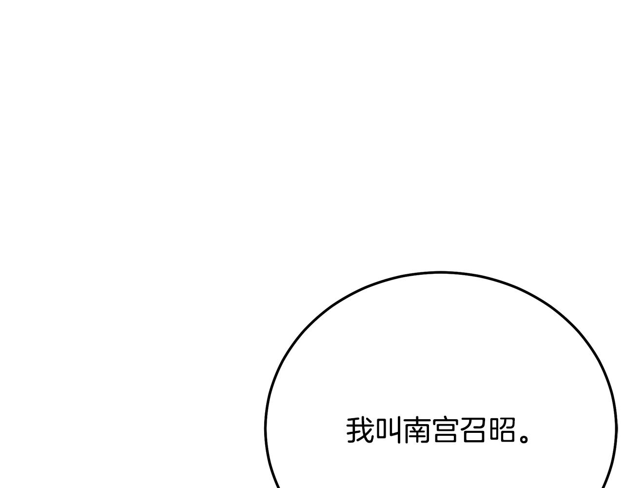 第79话 胜邪的秘密60