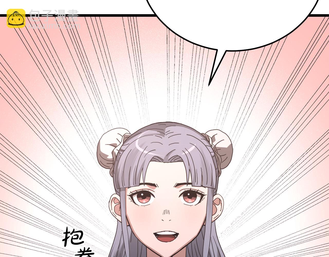 第79话 胜邪的秘密61
