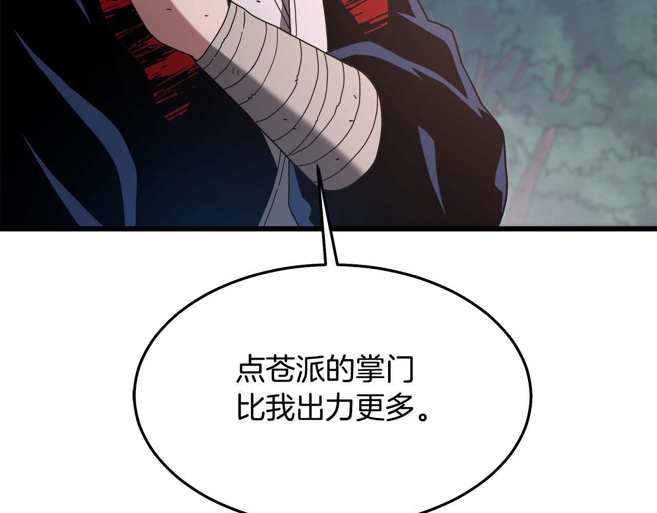 第79话 胜邪的秘密66