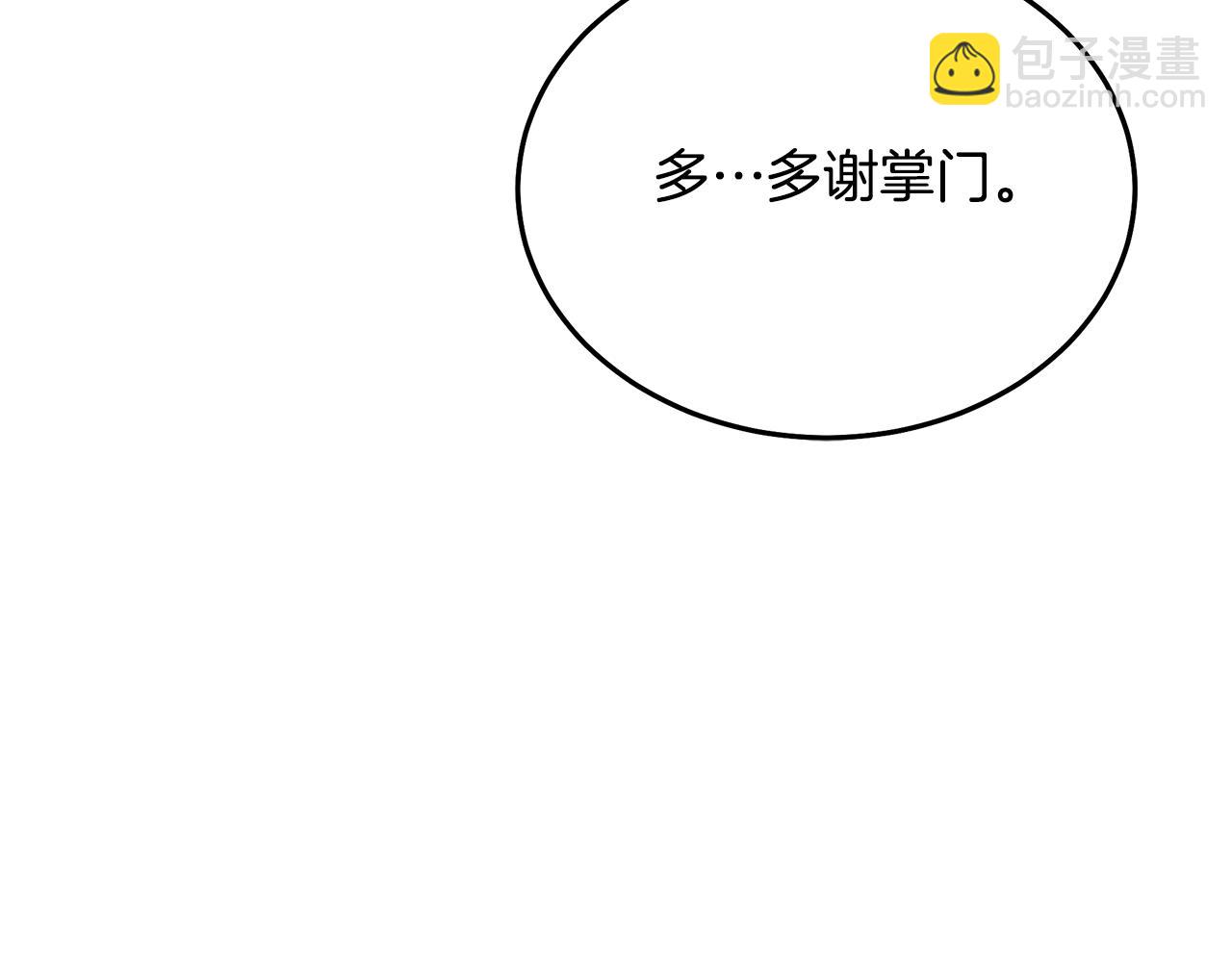 第79话 胜邪的秘密72