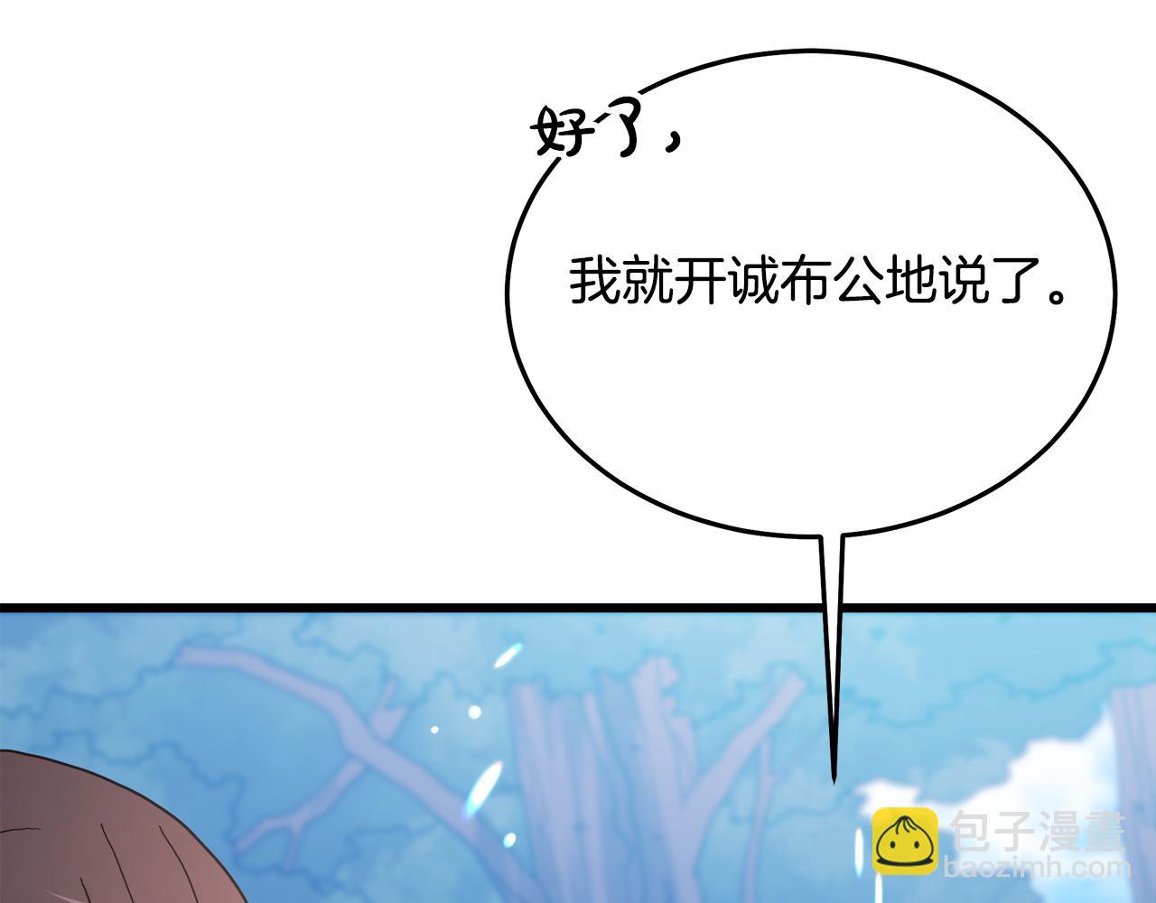第79话 胜邪的秘密75