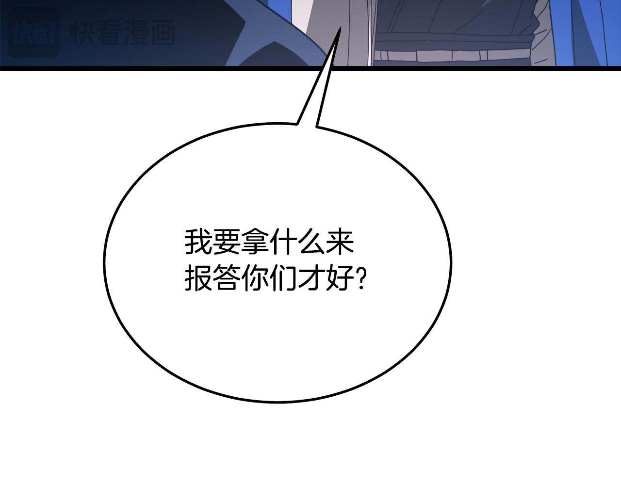 第79话 胜邪的秘密77
