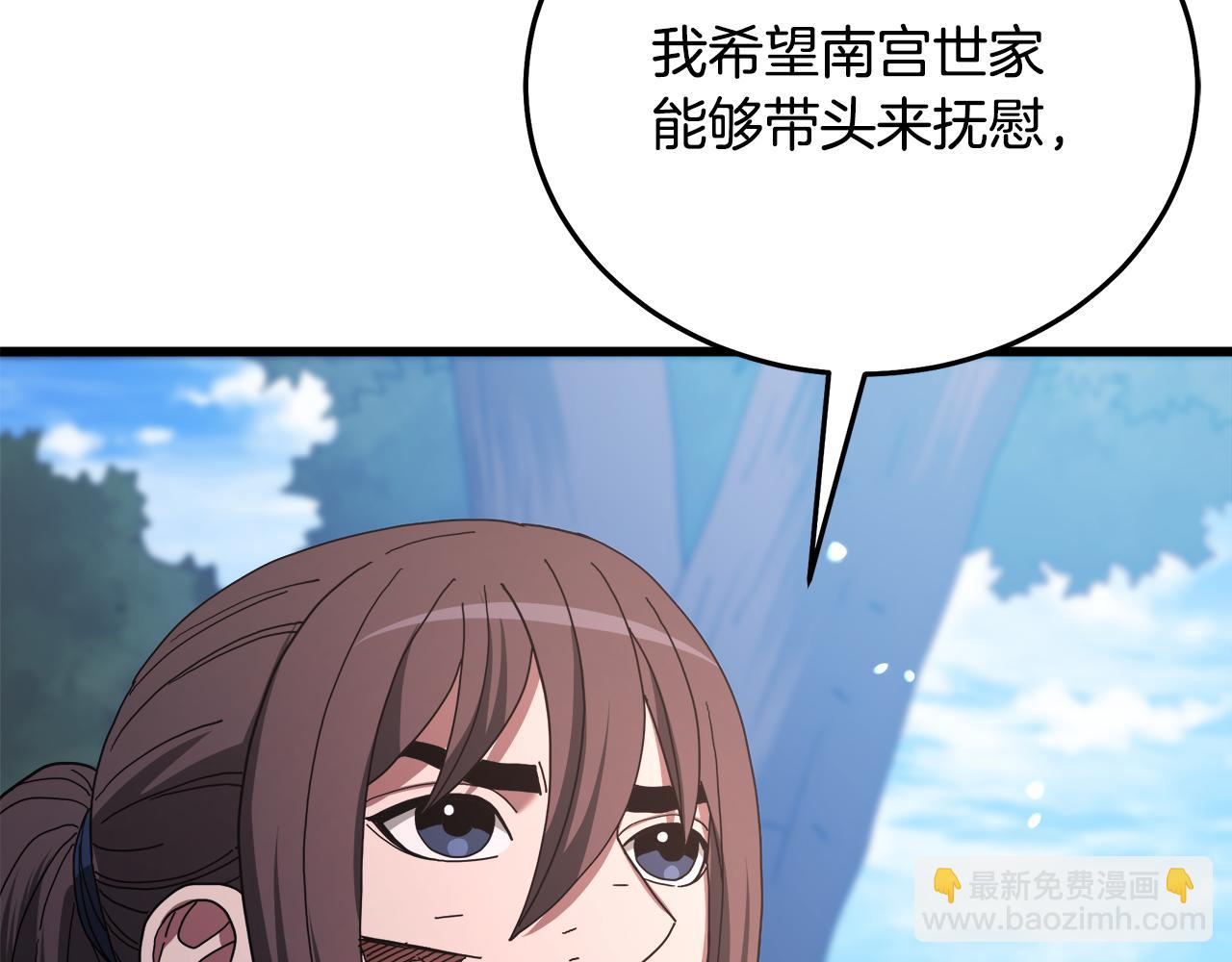 第79话 胜邪的秘密79