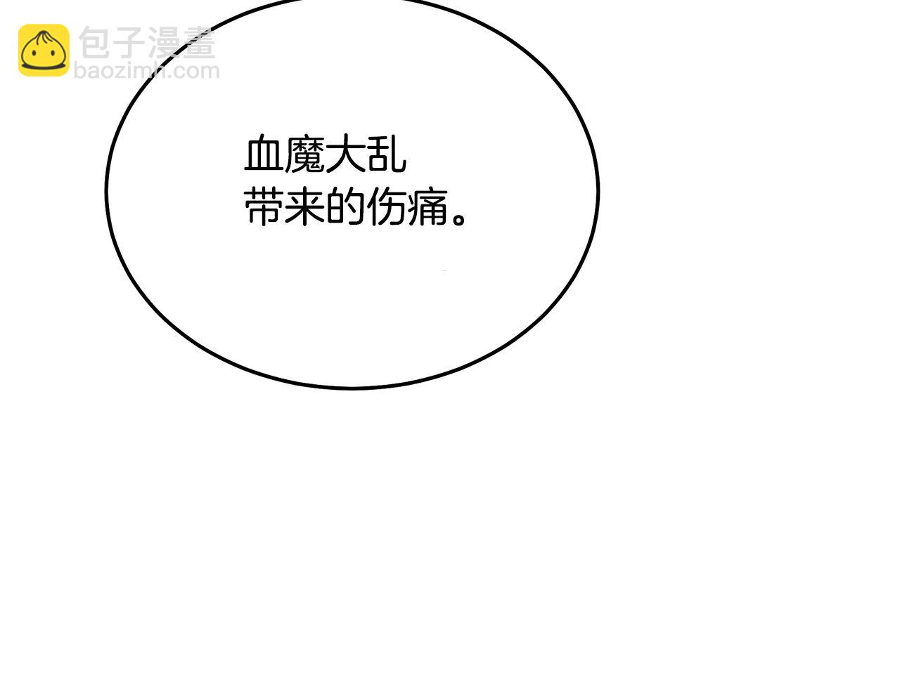 第79话 胜邪的秘密81