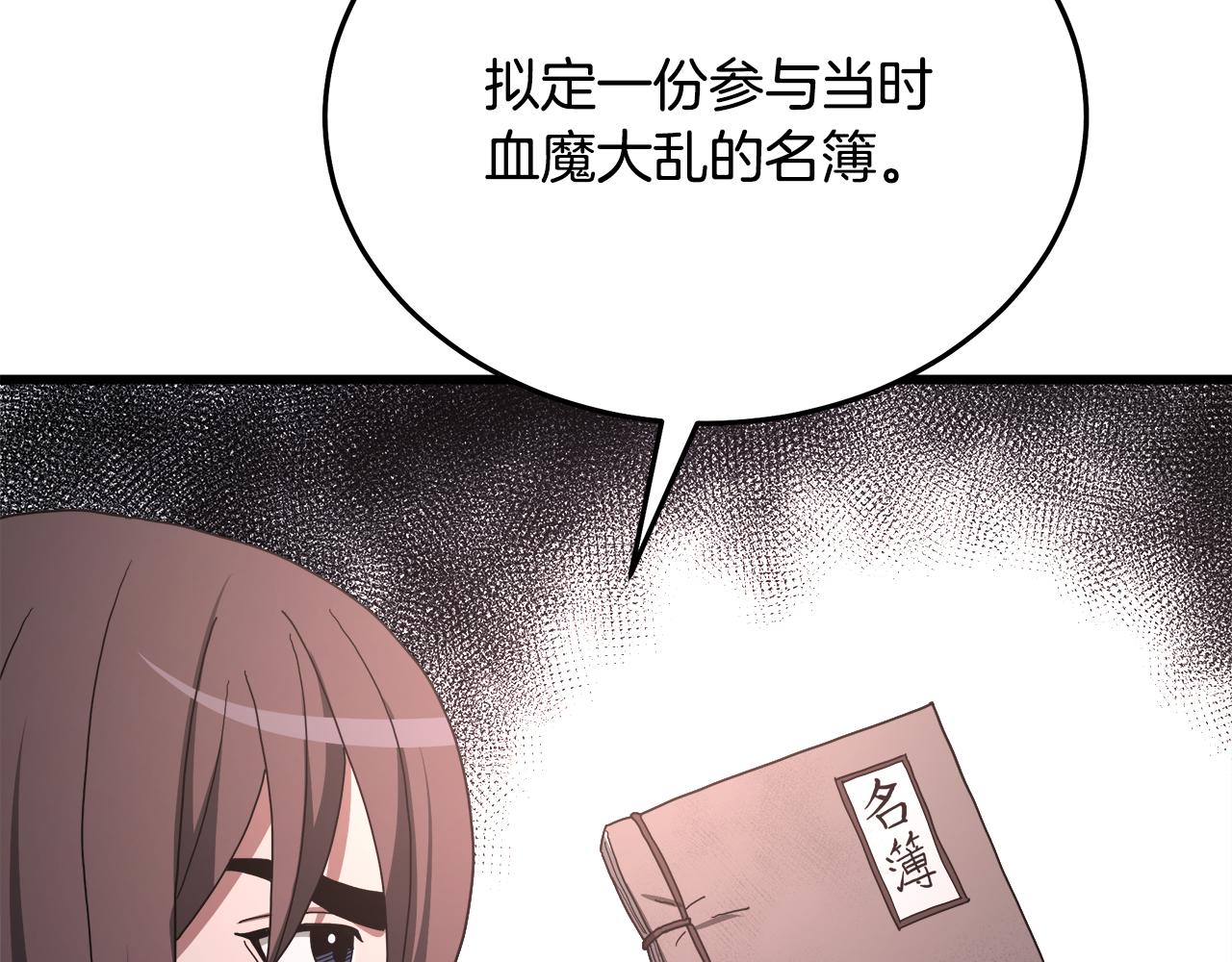 第79话 胜邪的秘密86