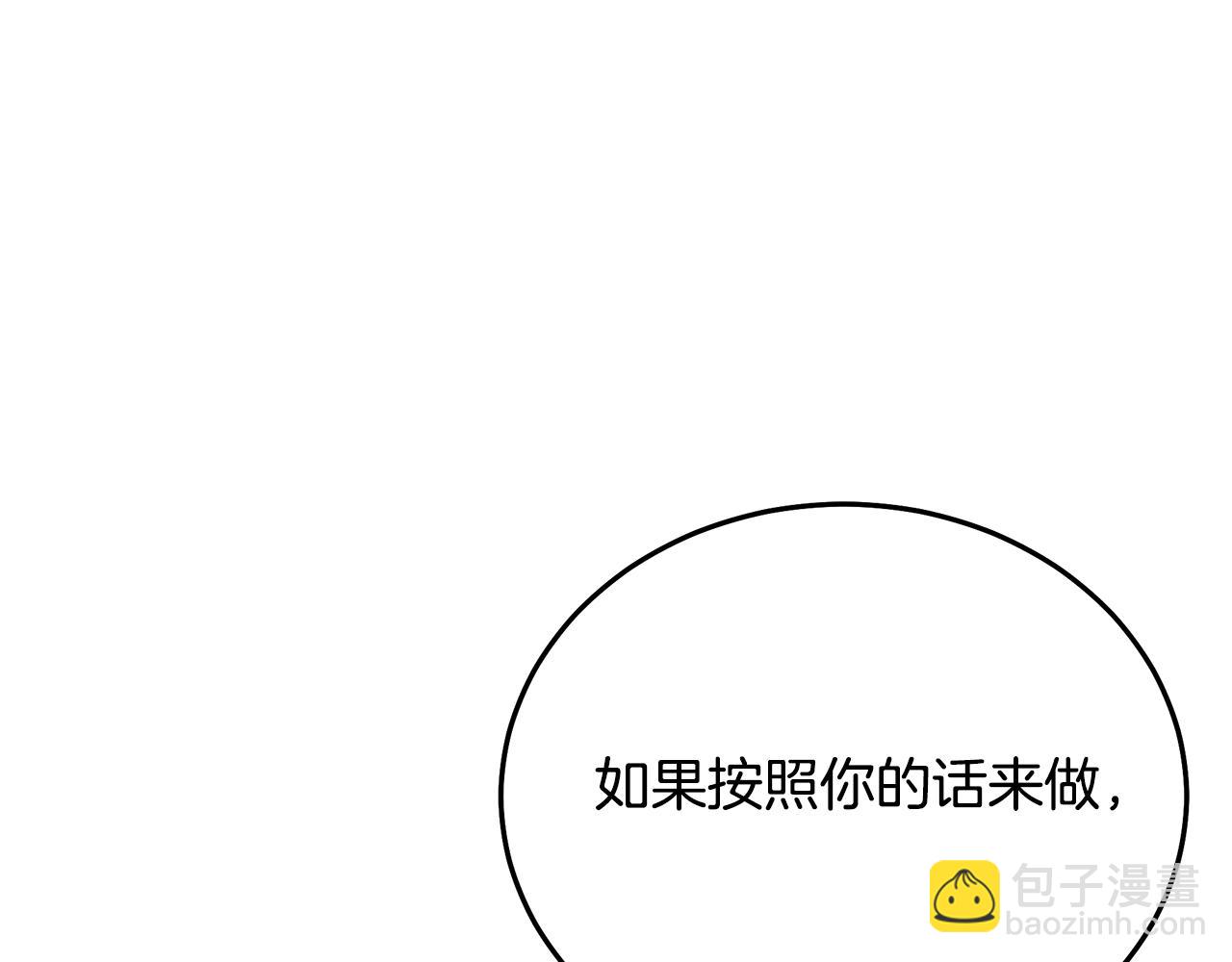 第79话 胜邪的秘密89