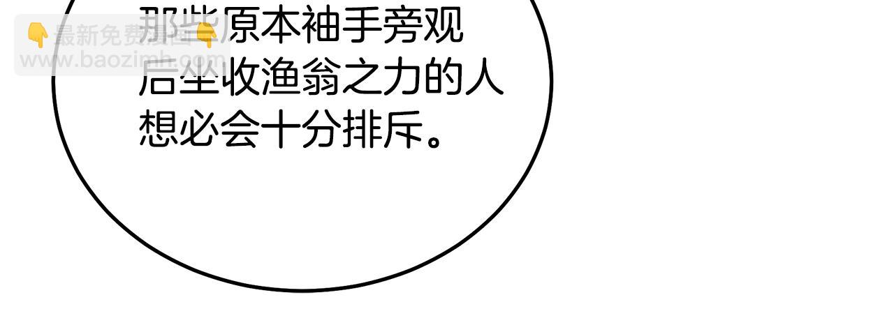 第79话 胜邪的秘密92