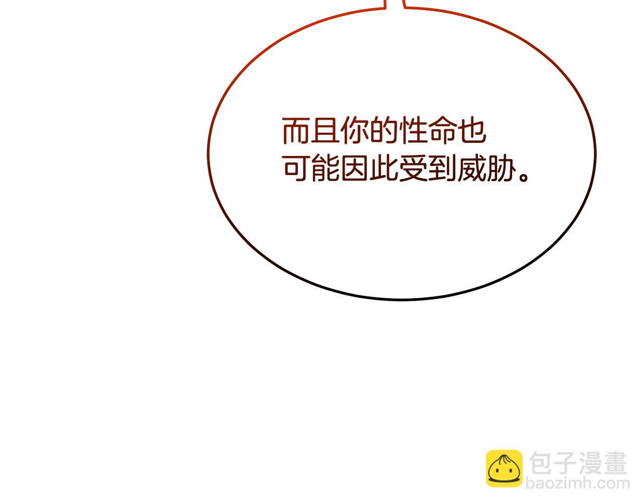 第79话 胜邪的秘密95