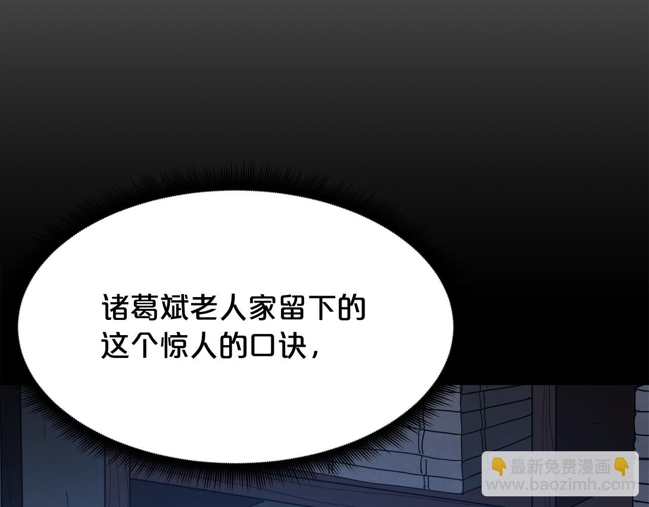 第80话 奇门阵13