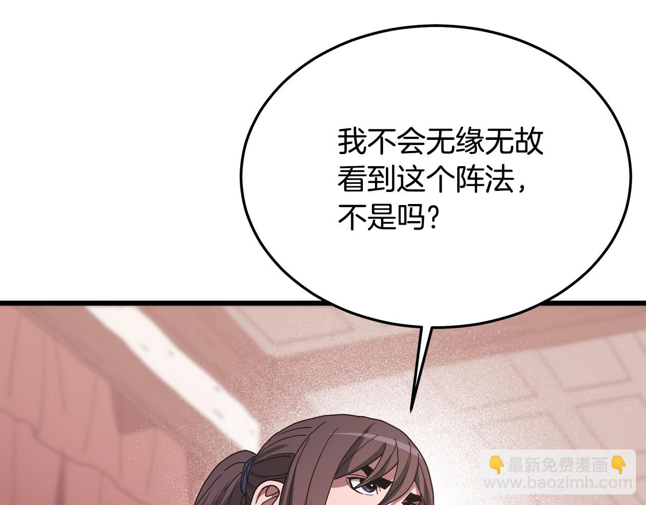 第80话 奇门阵135