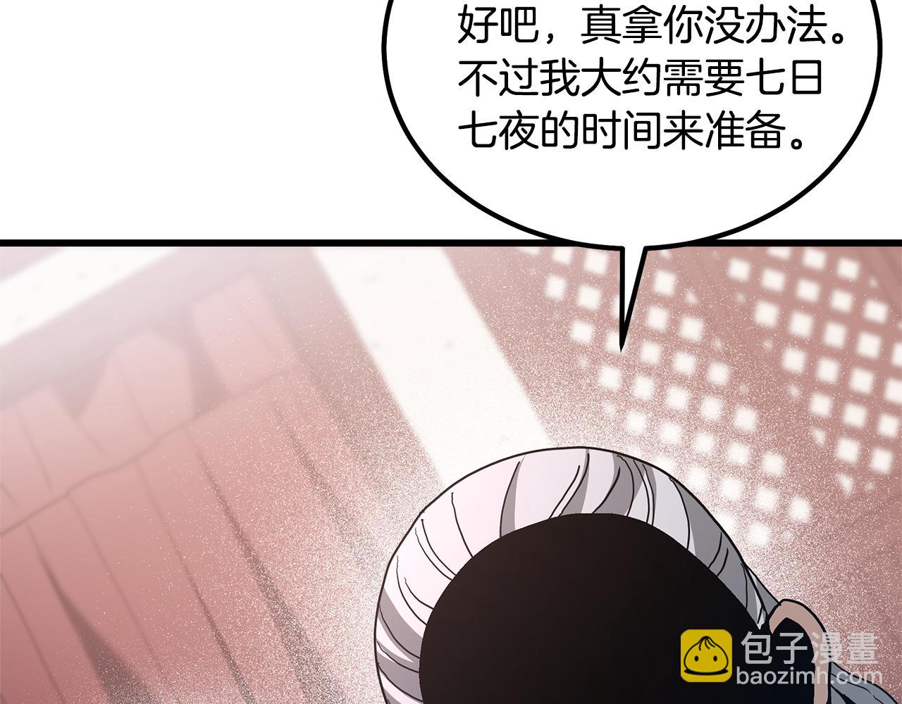 第80话 奇门阵145