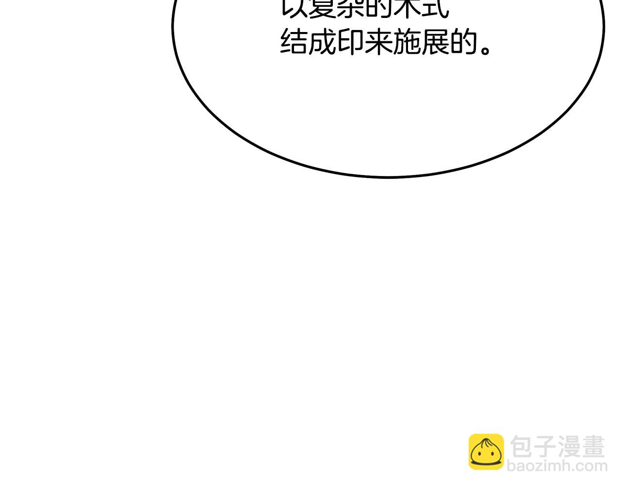 第80话 奇门阵230