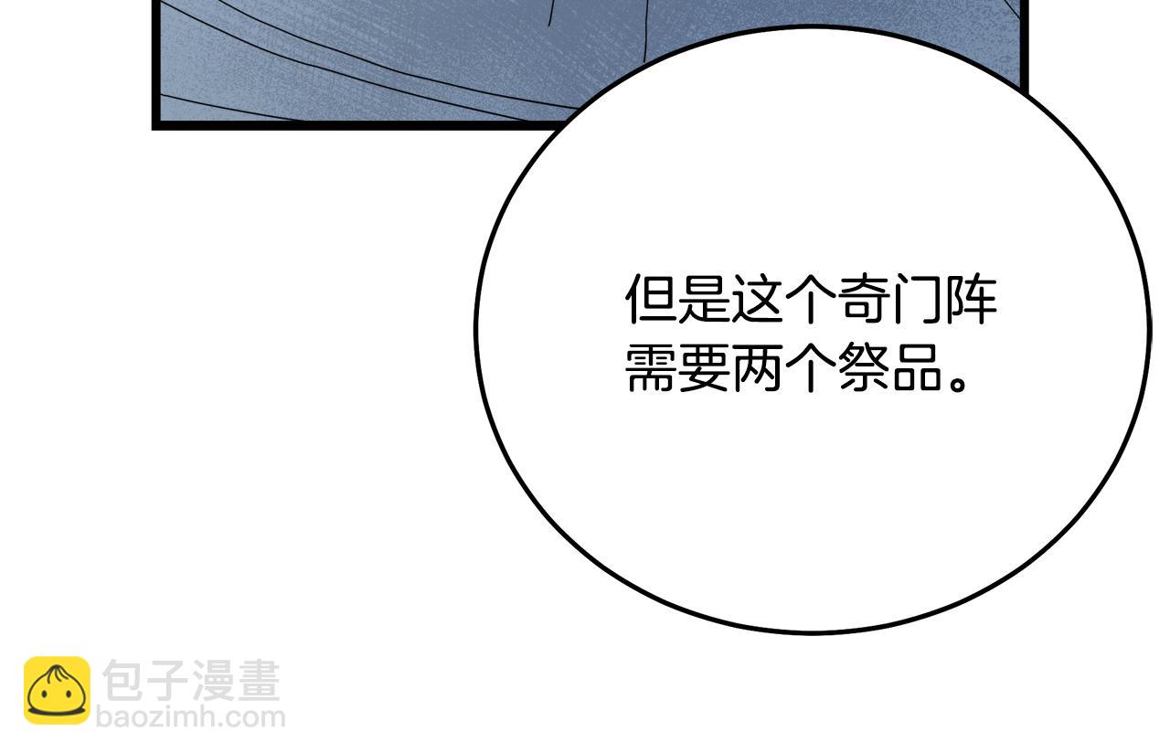 第80话 奇门阵233