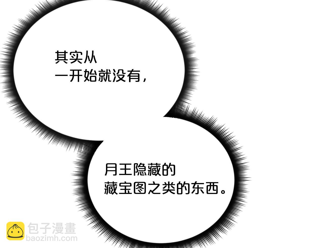 第80话 奇门阵36