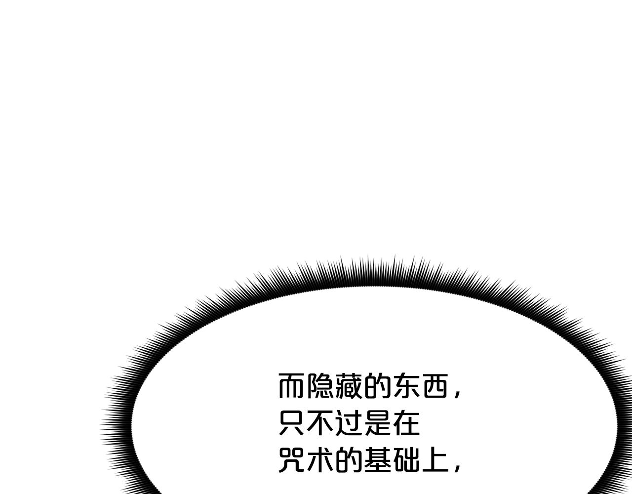 第80话 奇门阵38