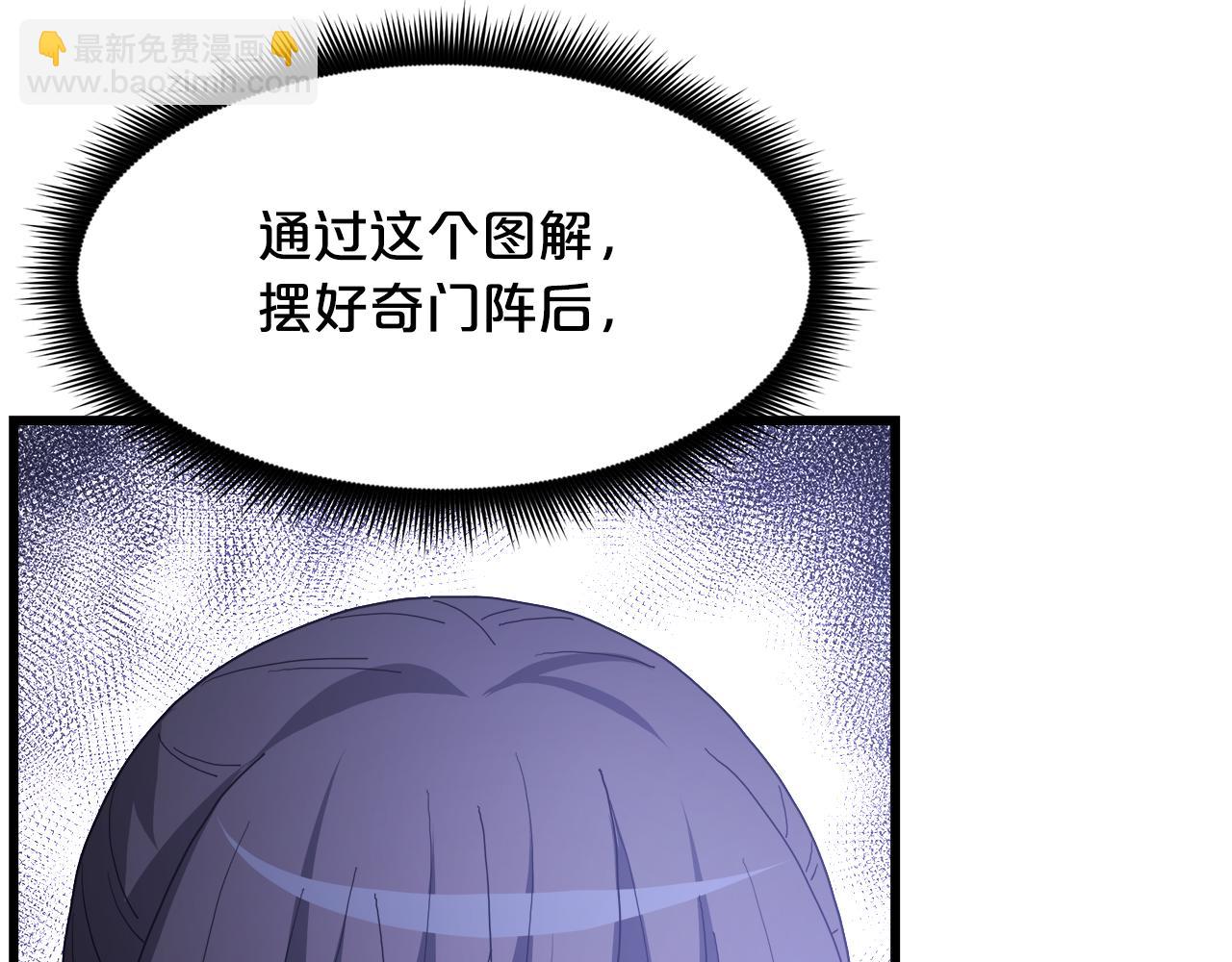 第80话 奇门阵51