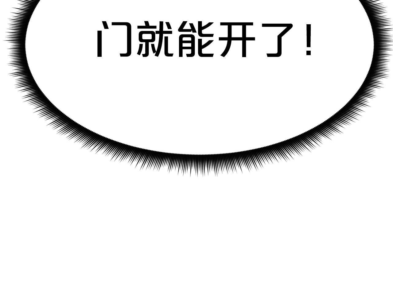 第80话 奇门阵56