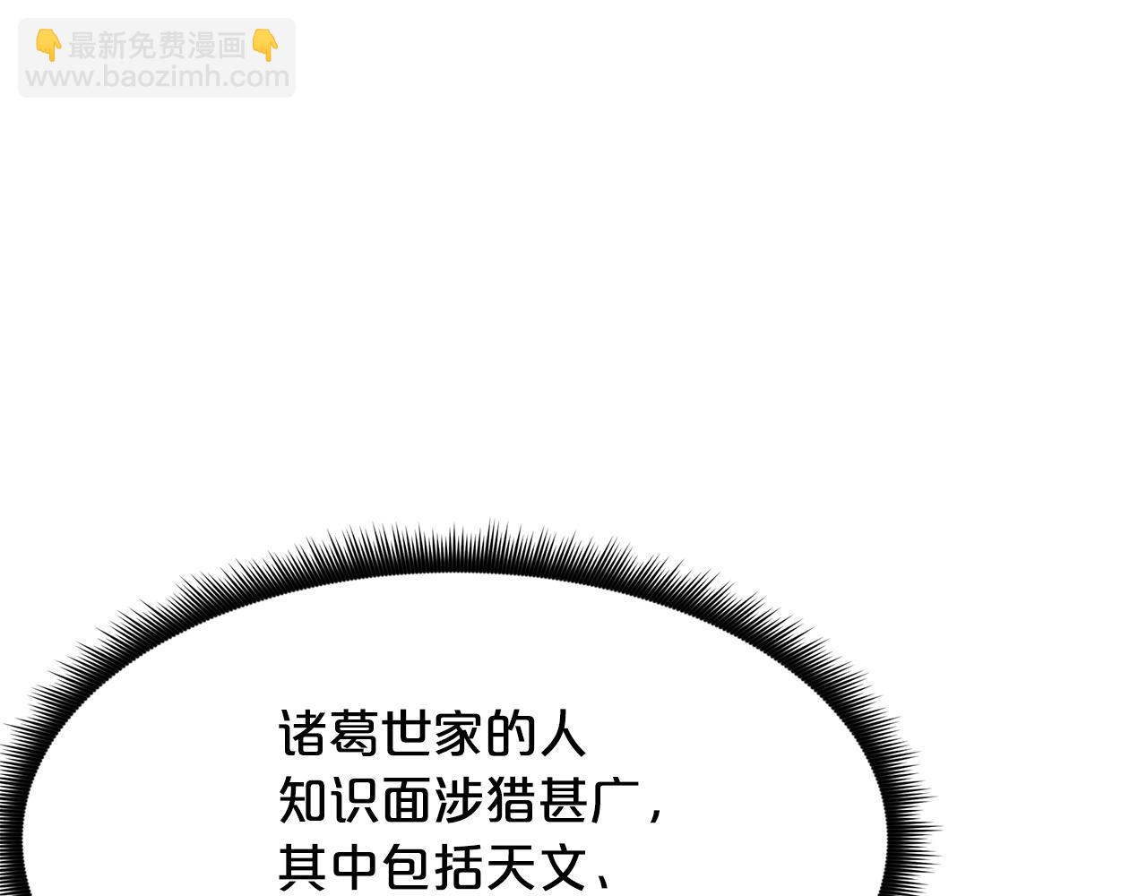 第80话 奇门阵70